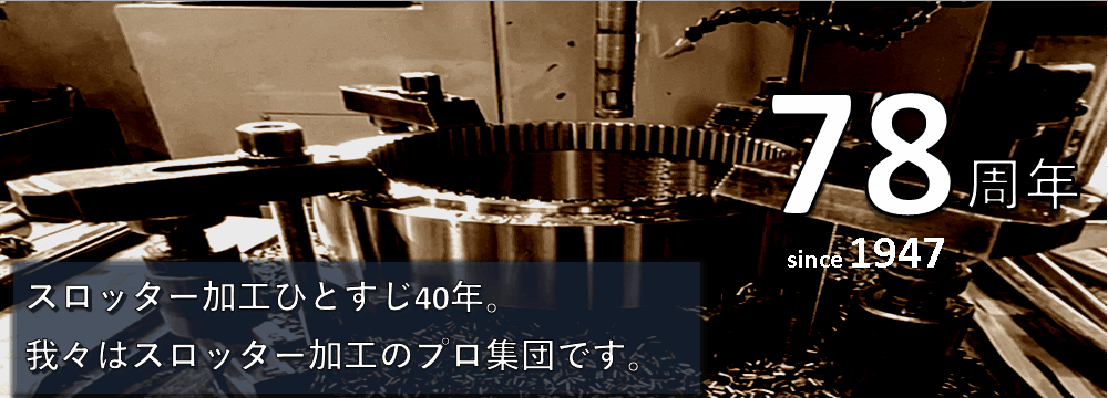 柴田工業 トップ画像